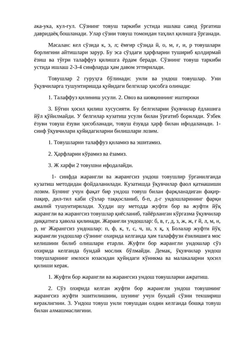 Фонетика ва графика асосларини ўрганиш методикаси 2
