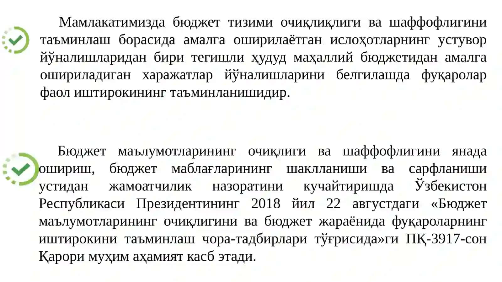 Ўзбекистонда ташаббусли бюджетни жорий этиш ва амалга ошириш босқичлари 2