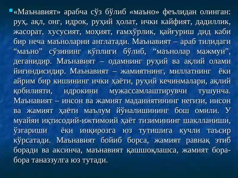 Маънавият тушунчаси, келиб чиқиши, предмети ва уларнинг ўзаро муносабати 2