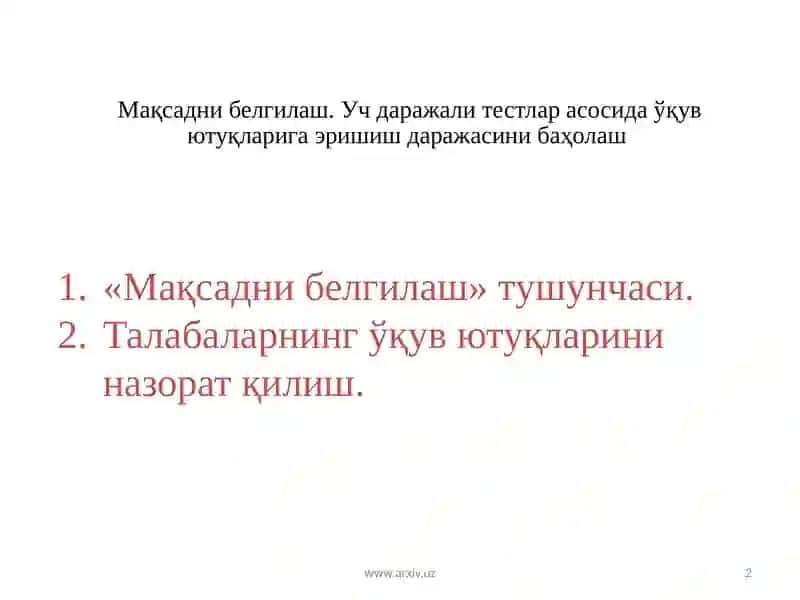 Технологиялаштиришни тадбиқ этиш 2