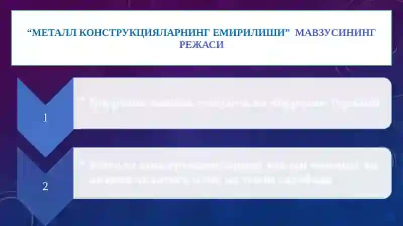 Металл конструкцияларнинг емирилиши 2