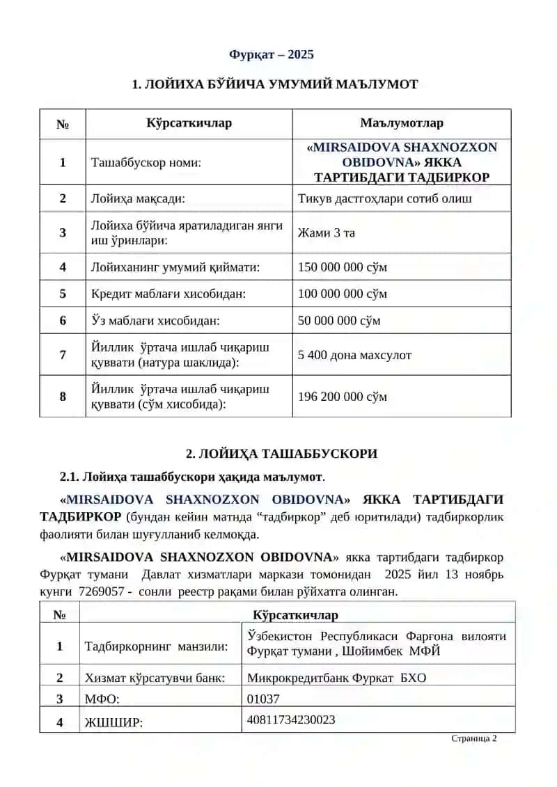 ПҚ 312 ҚАРОР БУЙИЧА ТИКУВЧИЛИК ЙЎНАЛИШИДА 100 млн сўмга тайёрланган бизнес режа 2