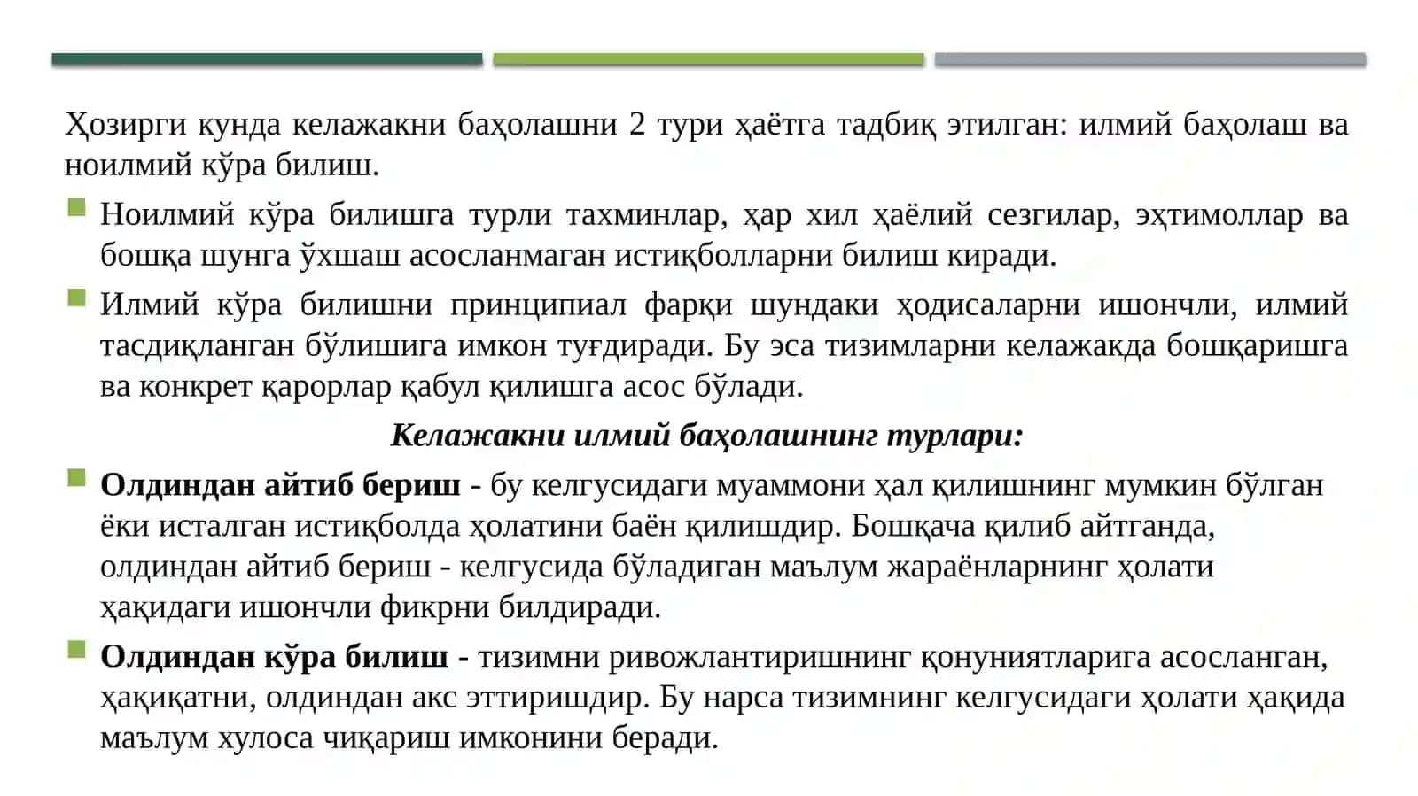 IQTISODIY KO’RSATKICHLARNI BASHORATLASHDA EKONOMETRIK MODELLARDAN FOYDALANISH 2