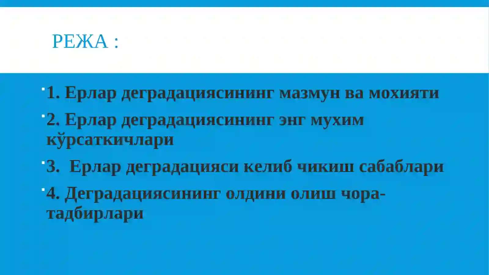 5-МАВЗУ. ЕРЛАР ДЕГРАДАЦИЯСИ ВА УНИНГ КЕЛИБ ЧИКИШ САБАБЛАРИ. ДЕГРАДАЦИЯСИНИНГ ОЛДИНИ ОЛИШ ЧОРА-ТАДБИРЛАРИ 2