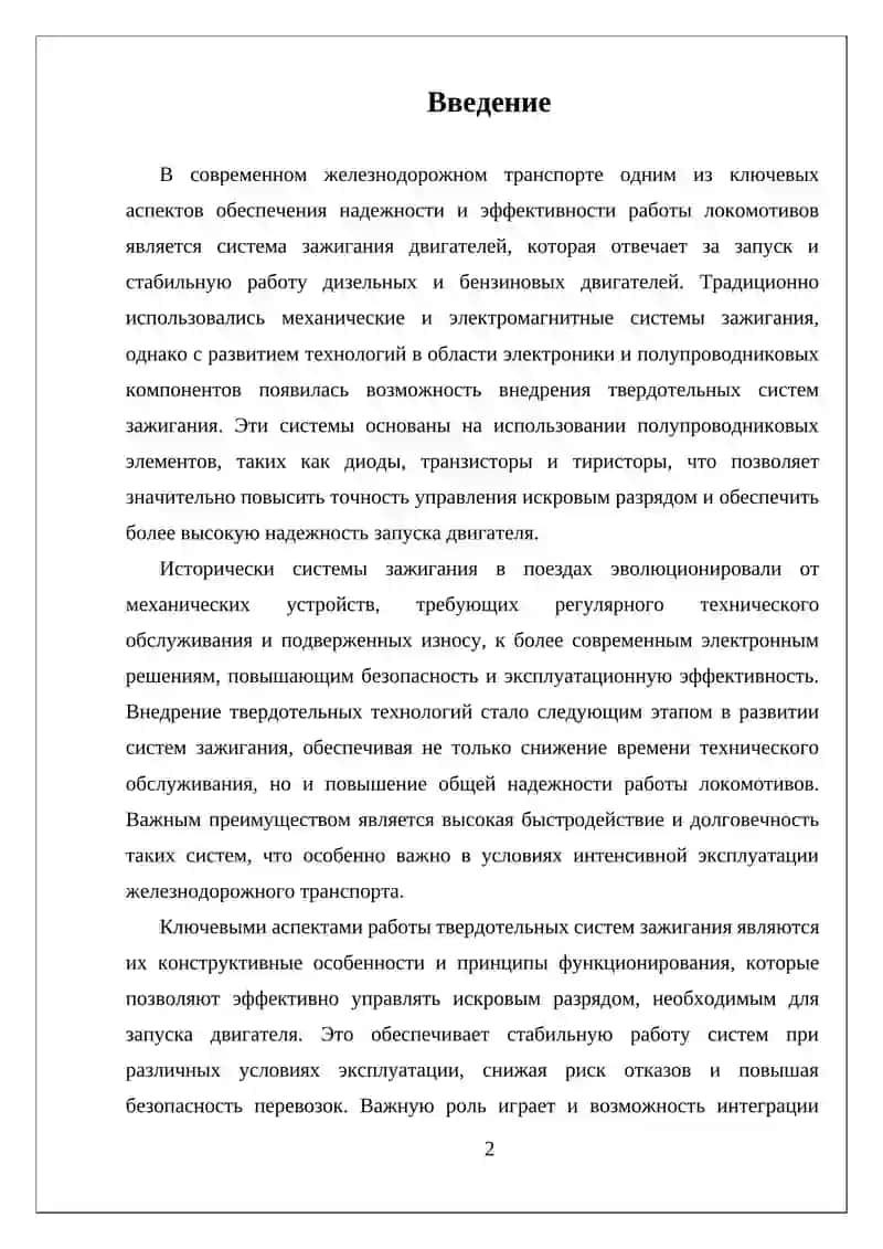 Твердотельные системы зажигания и их преимущества 2