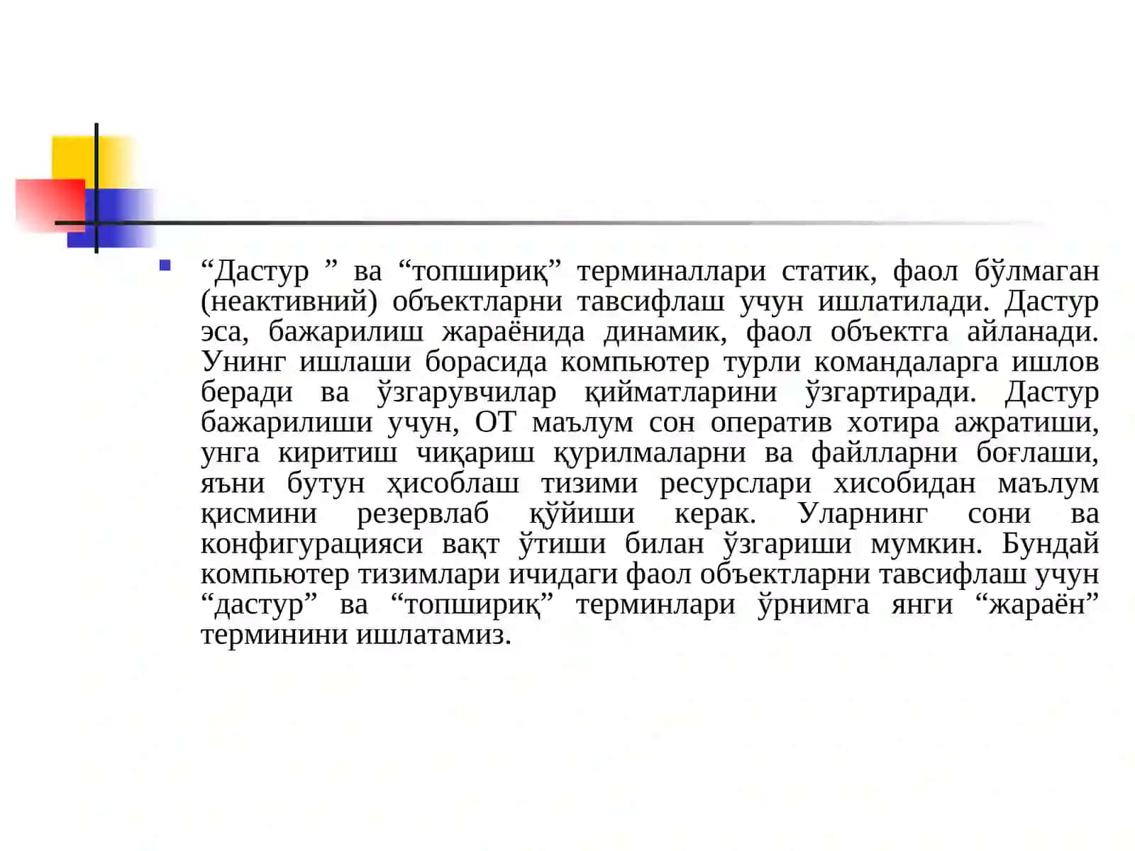 7-Маъруза. ОТларда жараён тушунчаси 2