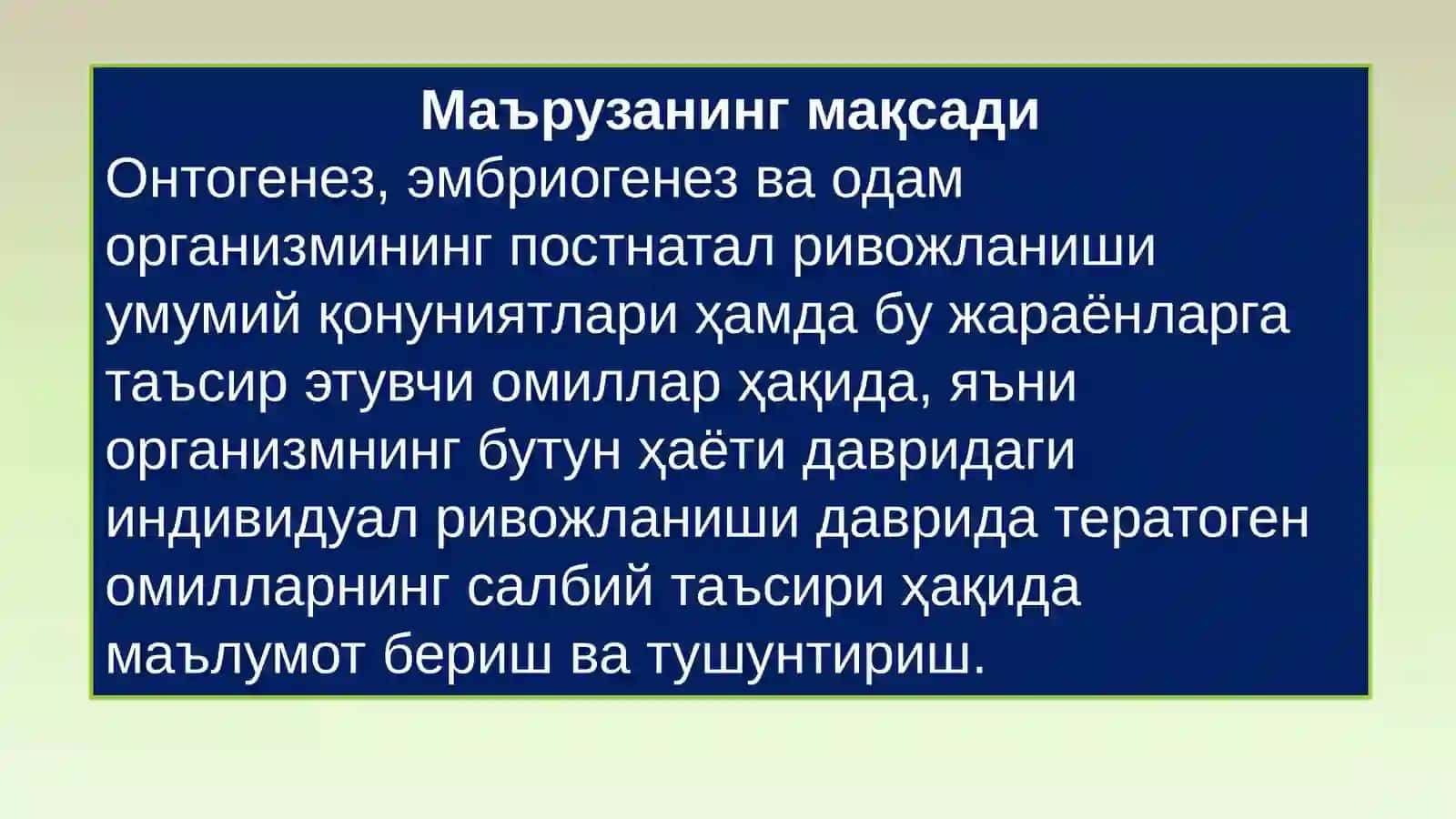 Тиббий биология ва умумий генетика 2