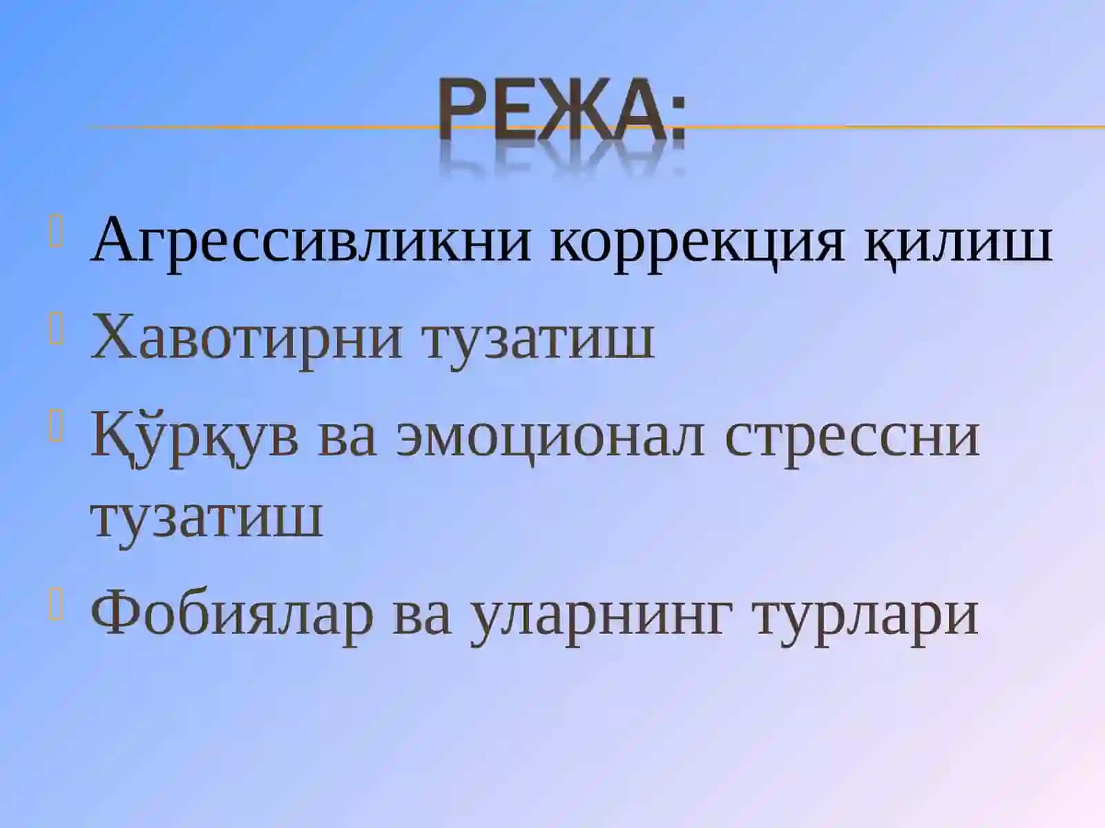 Агрессивликни коррекция қилиш 2