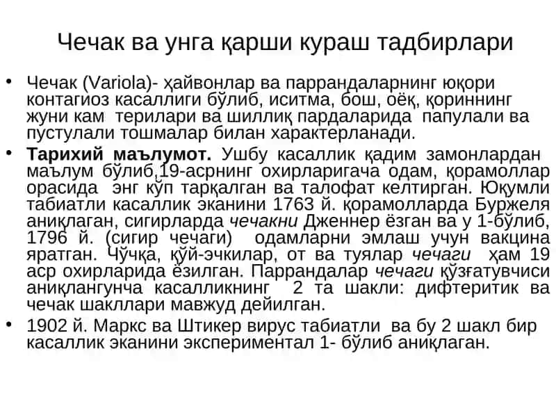 Чечаква унга қарши кураш тадбирлари 2