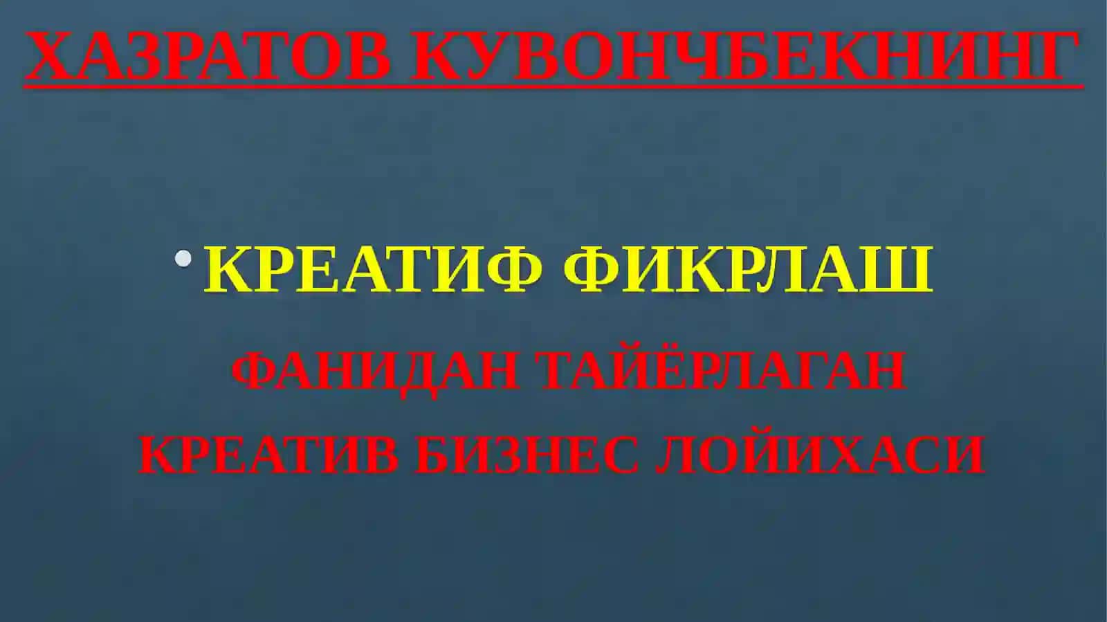 КРЕАТИВ БИЗНЕС ЛОЙИХАСИ 2