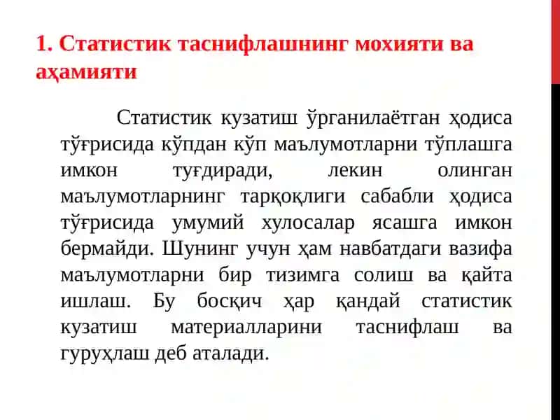 Статистиктаснифлаш ва гурухлаш 2