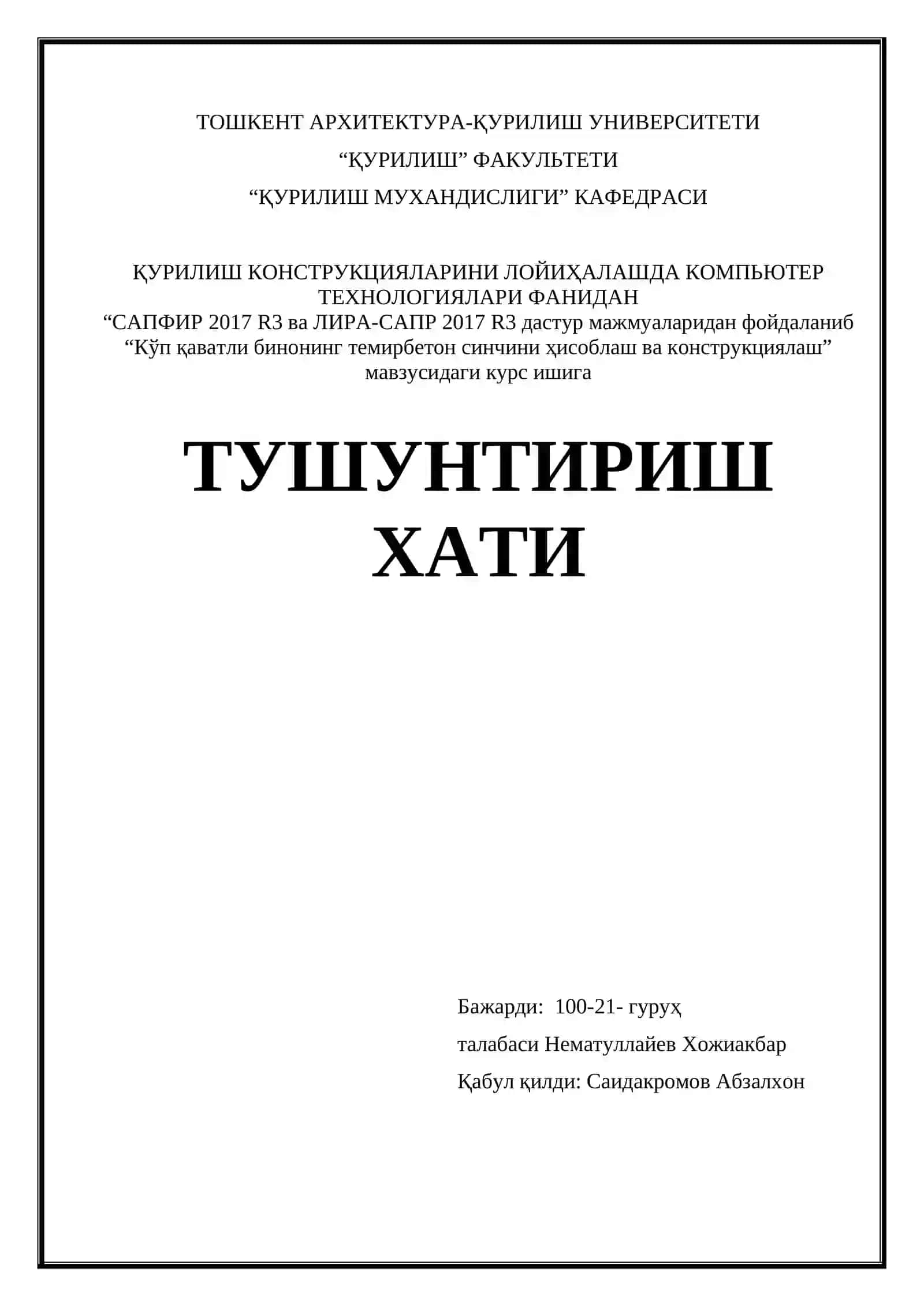 Кўп қаватли бинонинг темирбетон синчини ҳисоблаш ва конструкциялаш 2