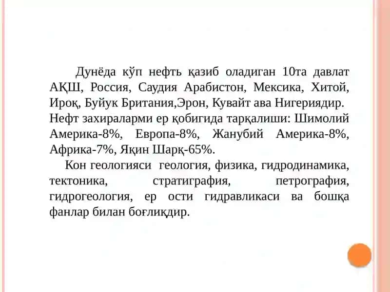Кон геологияси масалалари 2