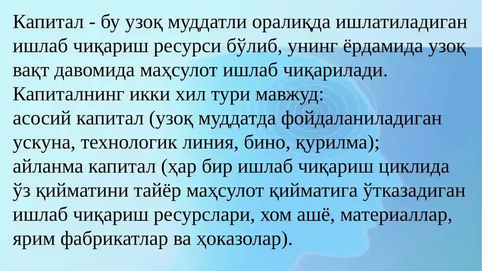 КАПИТАЛ ҚЎЙИЛМАЛАР ВА КАПИТАЛ БОЗОРИ 2