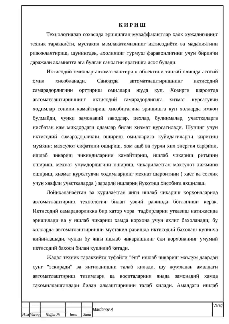 Карбамидни синтез қилиш жараёнини автоматлаштириш 2