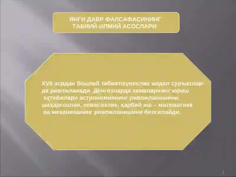 ЯНГИ ВА ЭНГ ЯНГИ ДАВР ФАЛСАФАСИНИНГ ТАБИИЙ-ИЛМИЙ АСОСЛАРИ 2