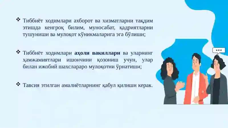 Мотивацион интервью 2