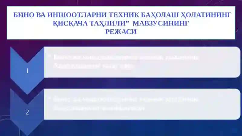 "Бинова иншоотларнинг техник ҳолатини баҳолашнинг мақсад вавазифалари" 2