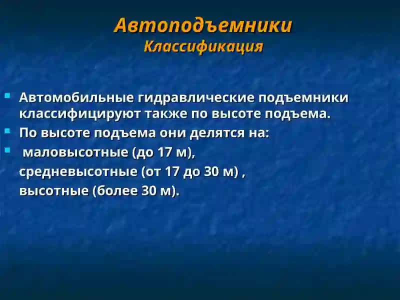 Расчет наземного подъемника с гидроприводом для подъема колес автомобиля 2