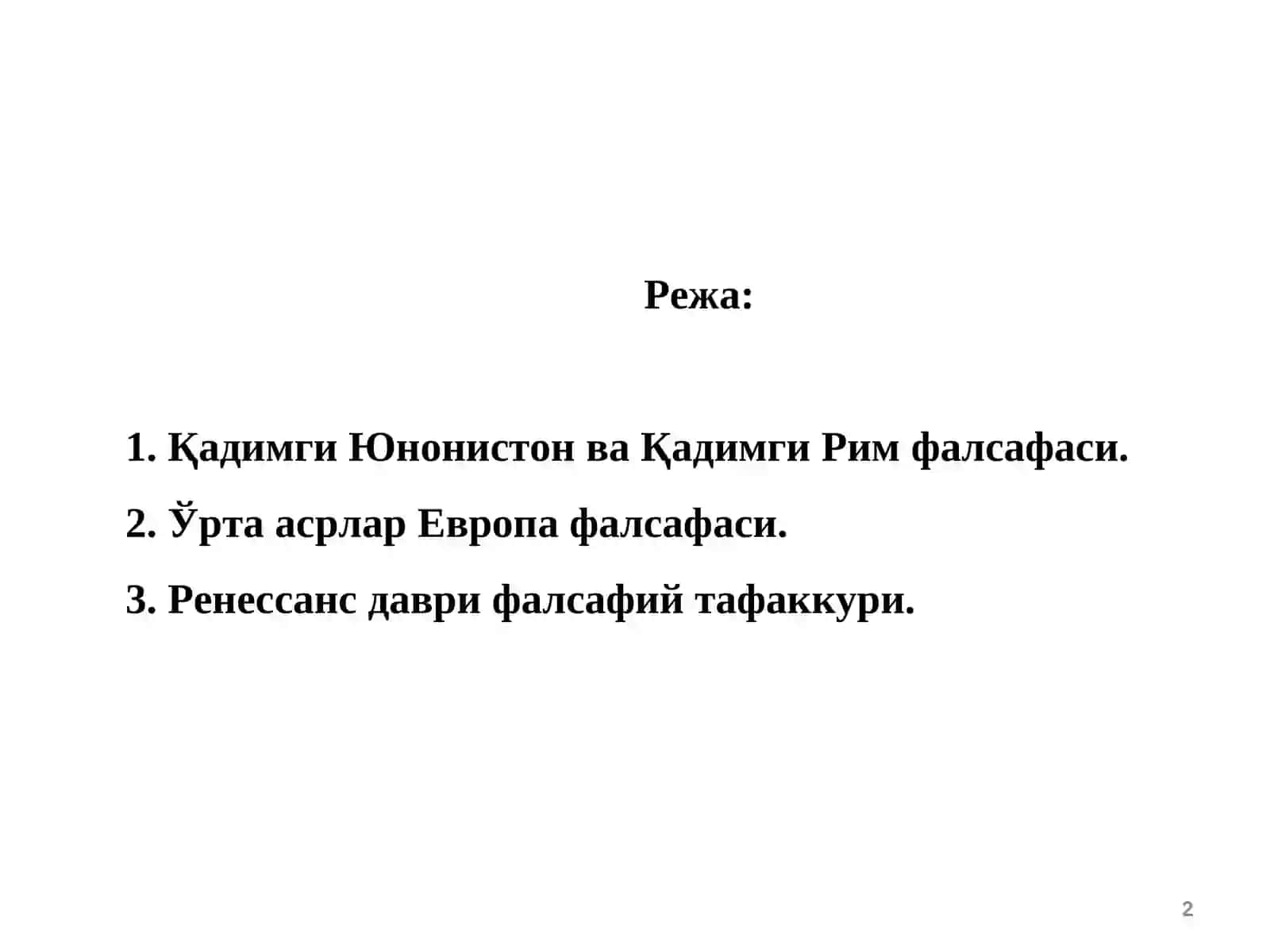 Қадимги ва ўрта асрлар даври фалсафаси 2