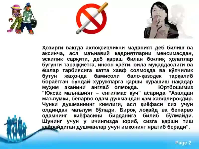 Юксак маънавият – енгилмас куч 2