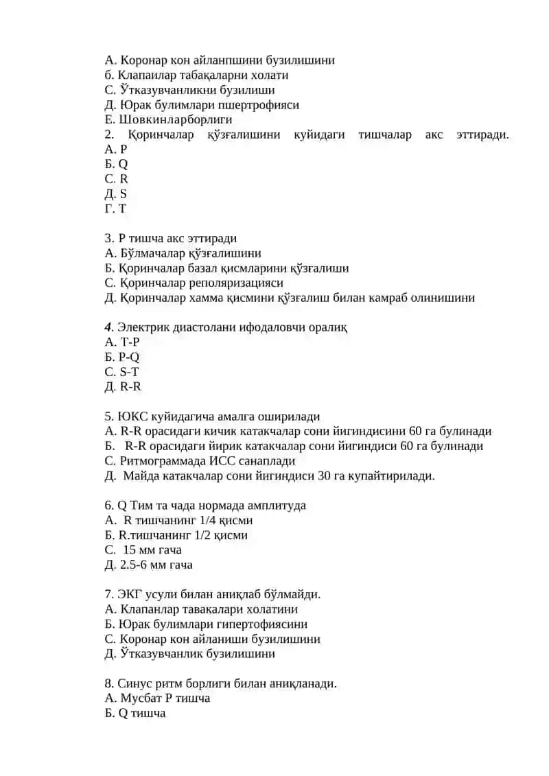 ТЕСТЛАР 2