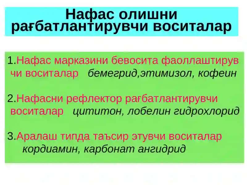 Нафас аъзолари функцияларига таъсир этувчи дори воситалари 2