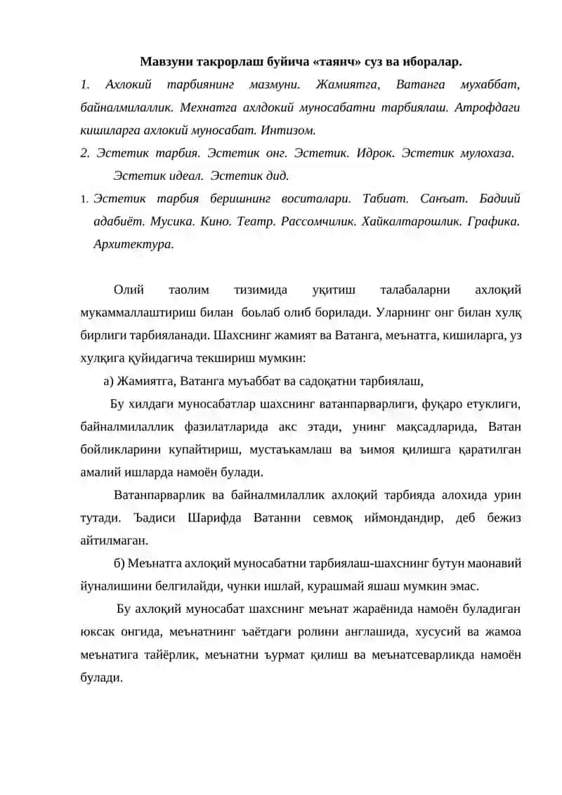 МАКТАБГАЧА ТАЪЛИМ ТАШКИЛОТЛАРИДА ЭСТЕТИК ТАРБИЯНИНГ ЎРНИ 2