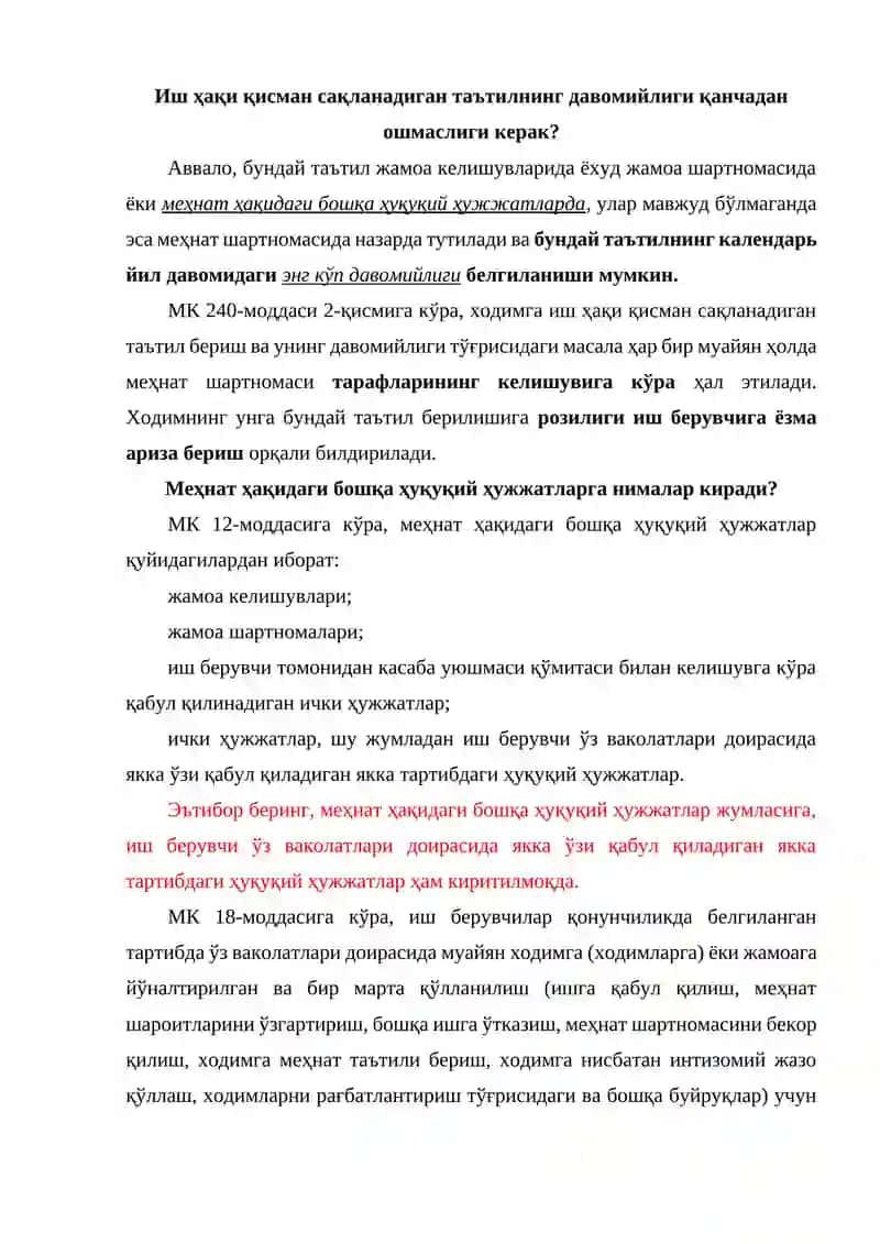 Иш ҳақи қисман сақланадиган таътил билан боғлиқ масалалар 2