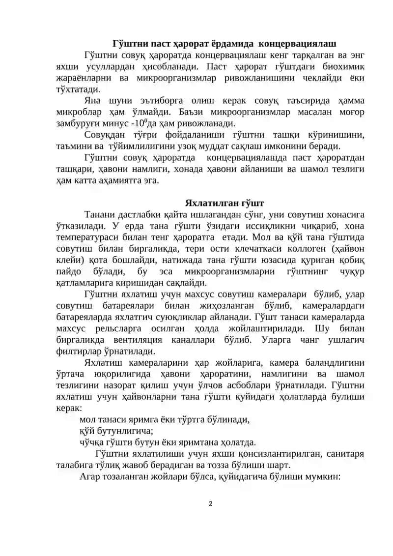 Гўшт ва гўшт махсулотларининг концервациялаш технологияси, гигиенаси ва экспертизаси 2