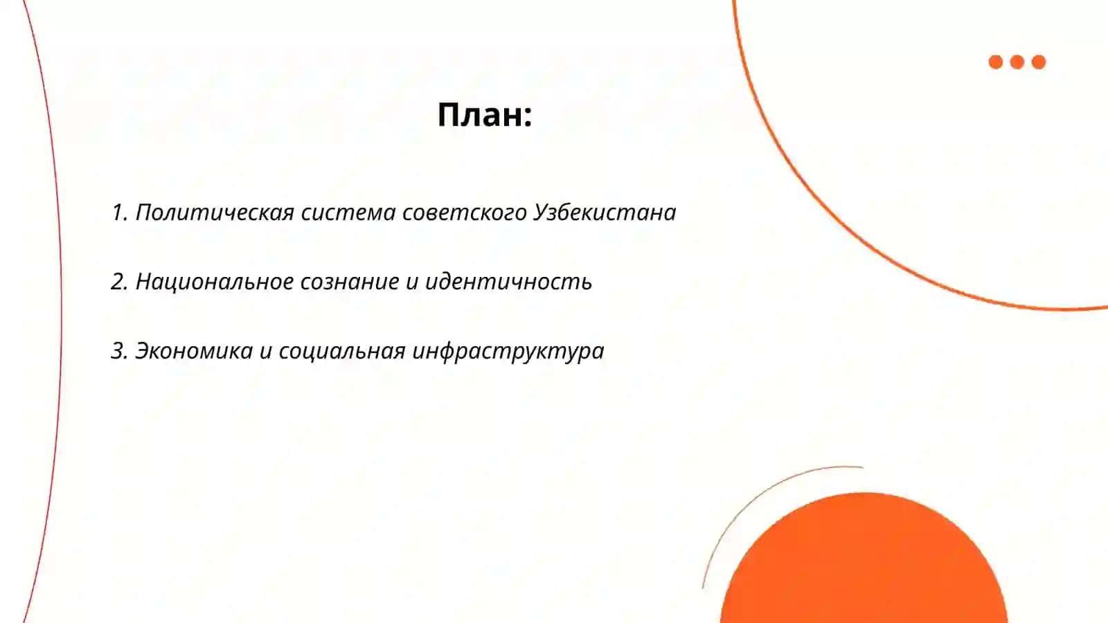 Davlat mustaqilligi e’lon qilinishi arafasida O‘zbekistonda ijtimoiy-siyosiy vaziyat 2