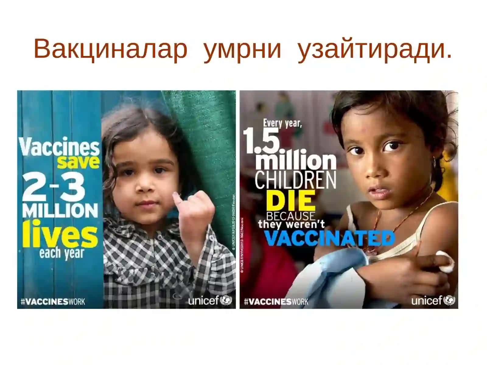 Юқумли касалликлар ва вакциналар 2