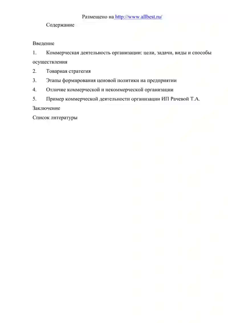 ПРАКТИЧЕСКОМУ ЗАНЯТИЮ И КОНТРОЛЬНОЙ РАБОТЕ ПО ДИСЦИПЛИНЕ: «ОБРАЗОВАТЕЛЬНОЕ ПРАВО» 2