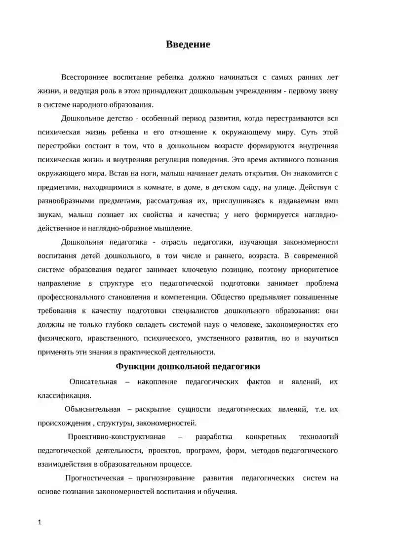 СПЕЦИФИКА РАБОТЫ ПЕДАГОГОВ С ДЕТЬМИ РАННЕГО ВОЗРАСТА В УЗБЕКИСТАНЕ 2