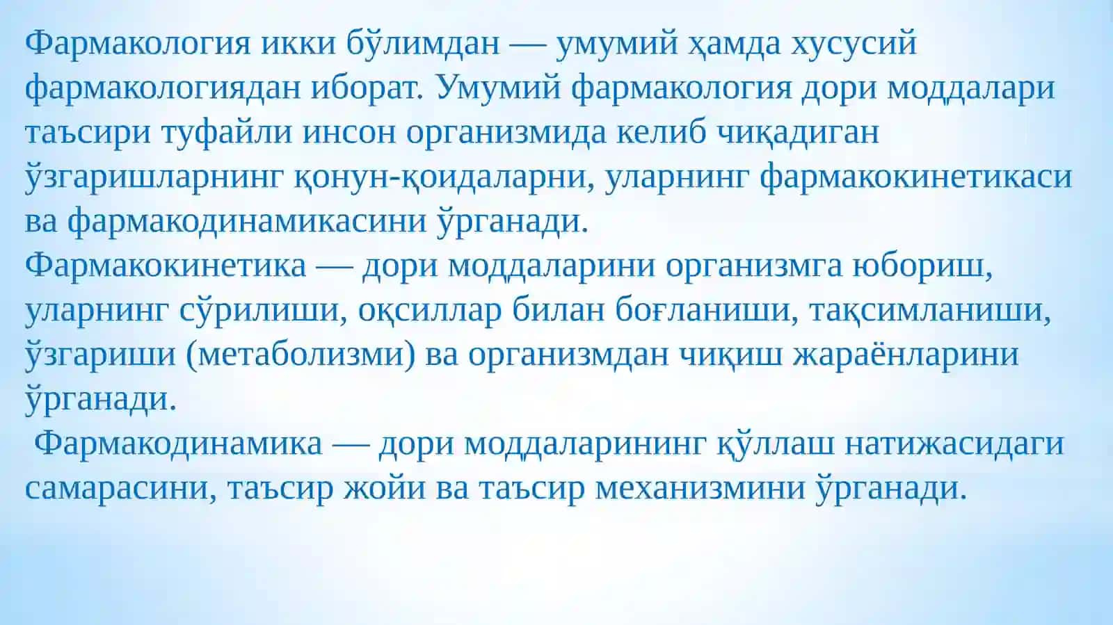 УМУМИЙ ФАРМАКОЛОГИЯ.ФАРМОДИНАМИКА ВА ФАРМОКИНЕТИКА.РЕЖА 2