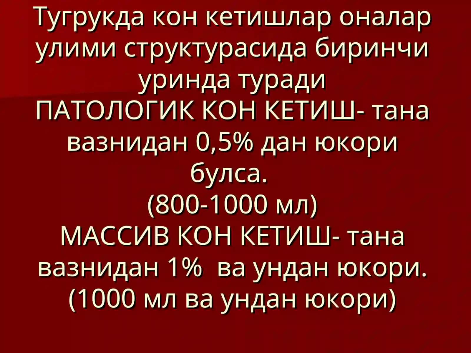 Тугрукдан кейинги вагиналь кон кетишлар 2