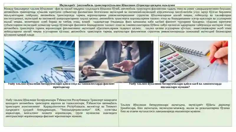 Иқтисодиёт (темир йўл транспорти) таълим йўналиши 2