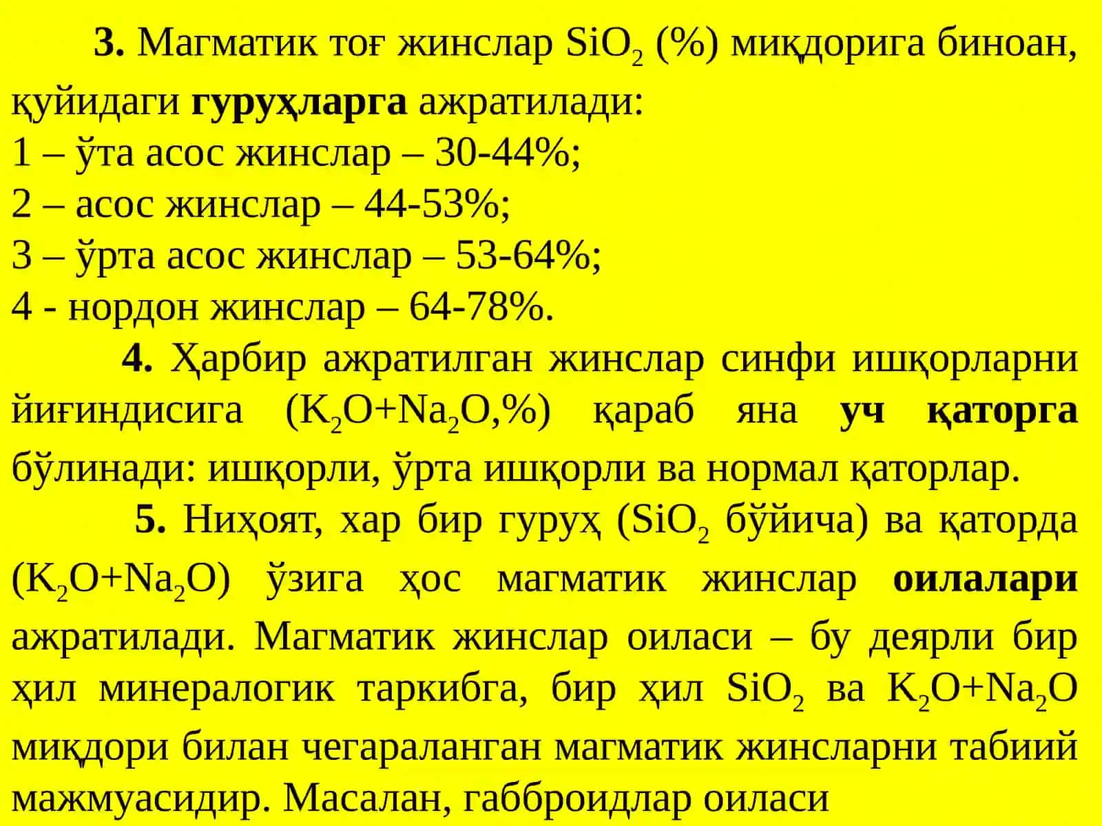Магматик тоғжинслар 2