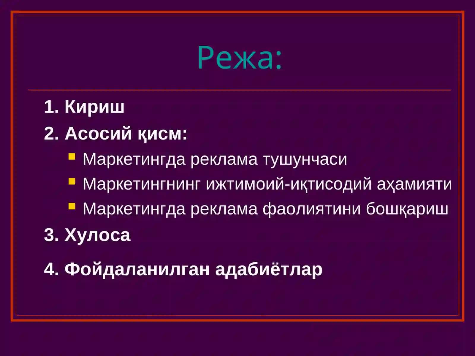 Рекламанинг ижтимоий-иқтисодий аҳамияти 2