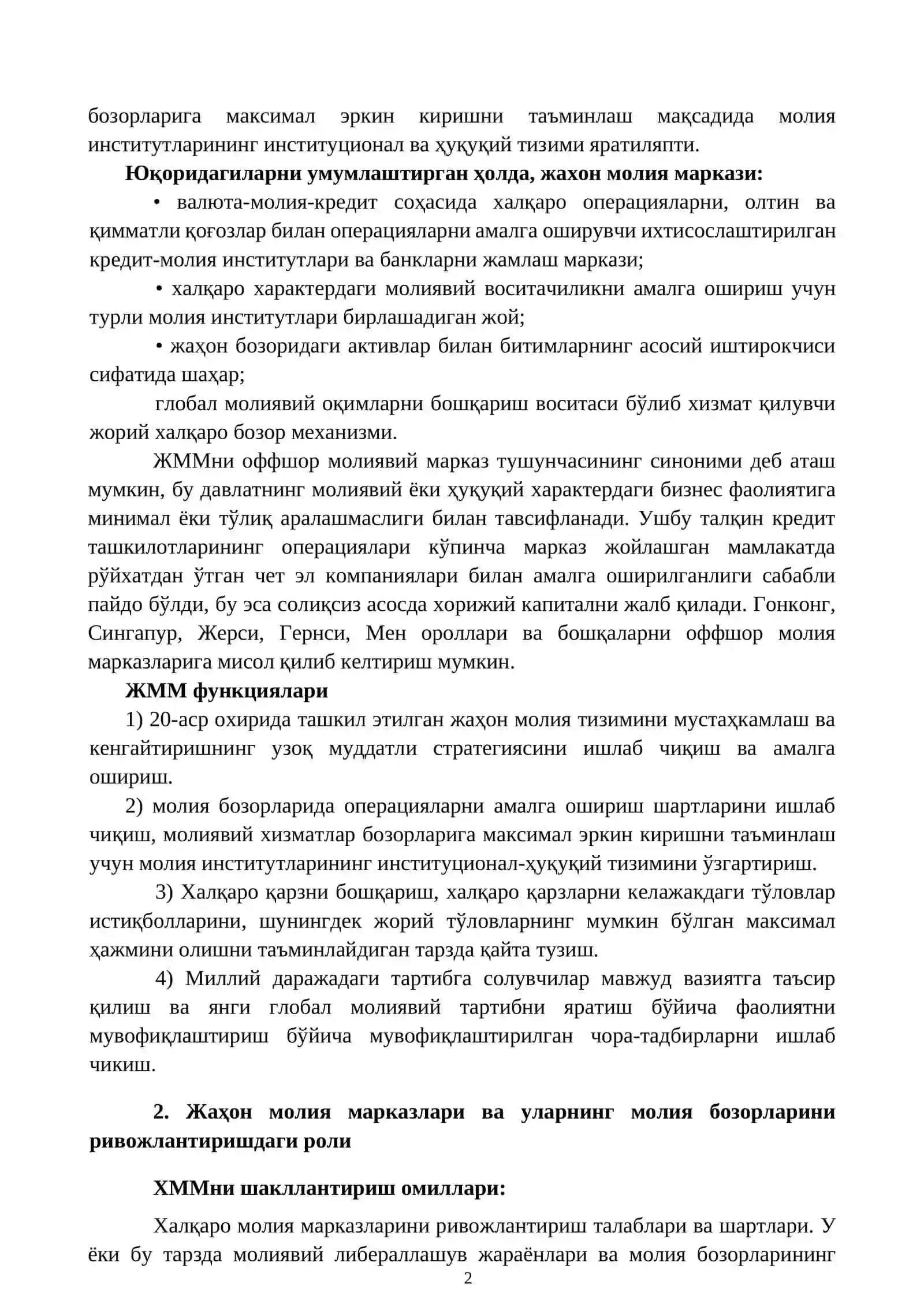 Жаҳон кредит капитал бозори ва Европа бозорининг хусусиятлари 2