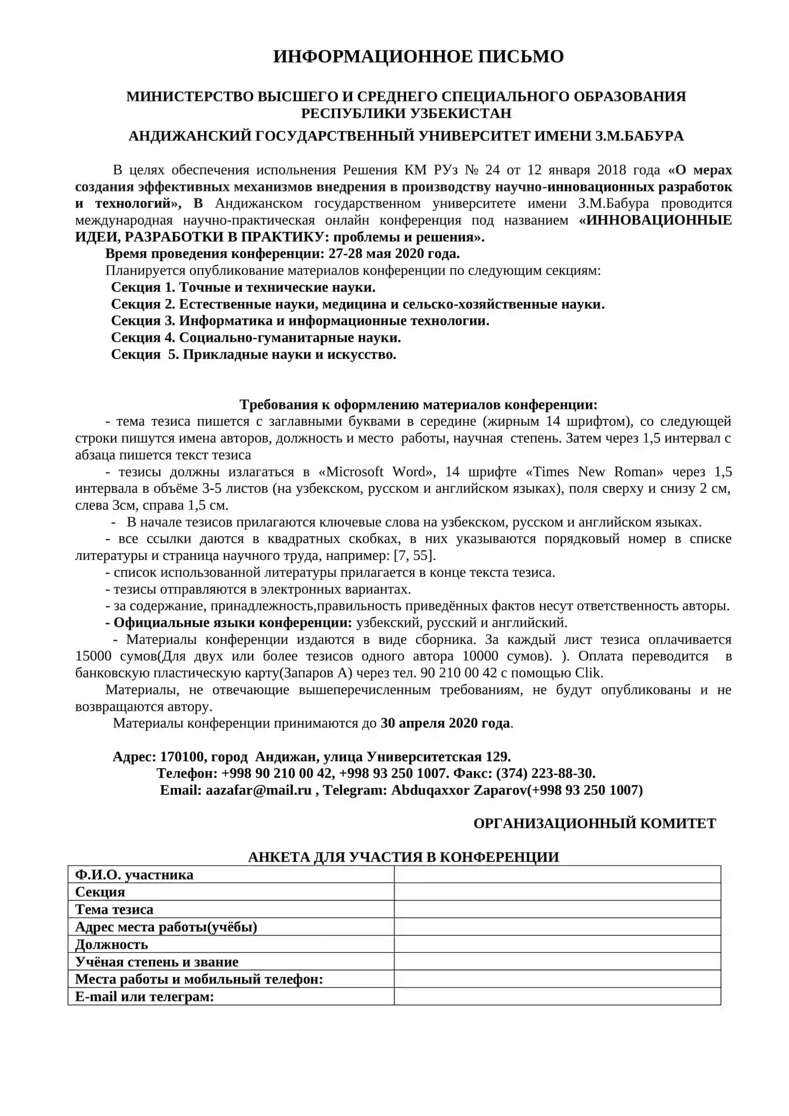 ИННОВАЦИОН ҒОЯЛАР, ИШЛАНМАЛАР АМАЛИЁТГА: муаммолар ва ечимлар 2