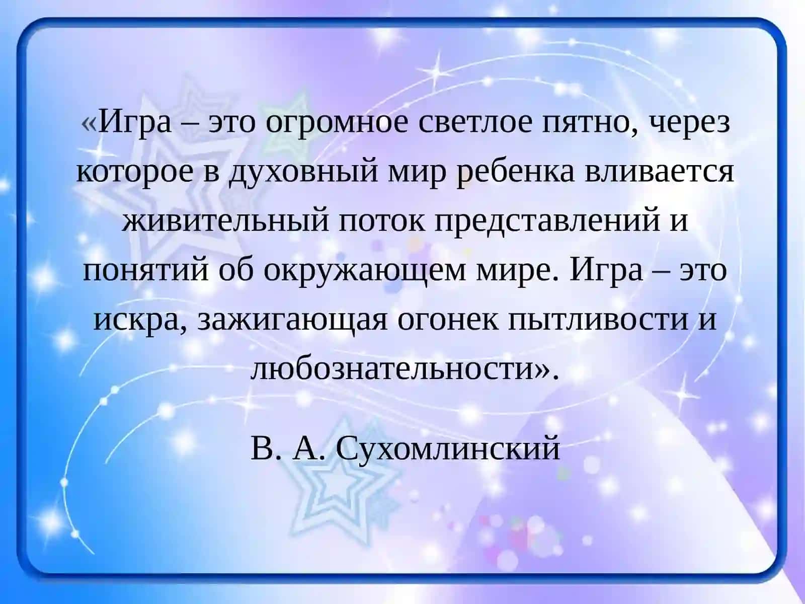 Виды игр и их роль в жизни, воспитании и обучении детей дошкольного возраста 2