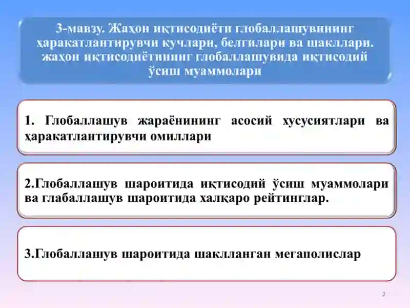 Глобал иқтисодиёт ривожланиш тенденциялари 2