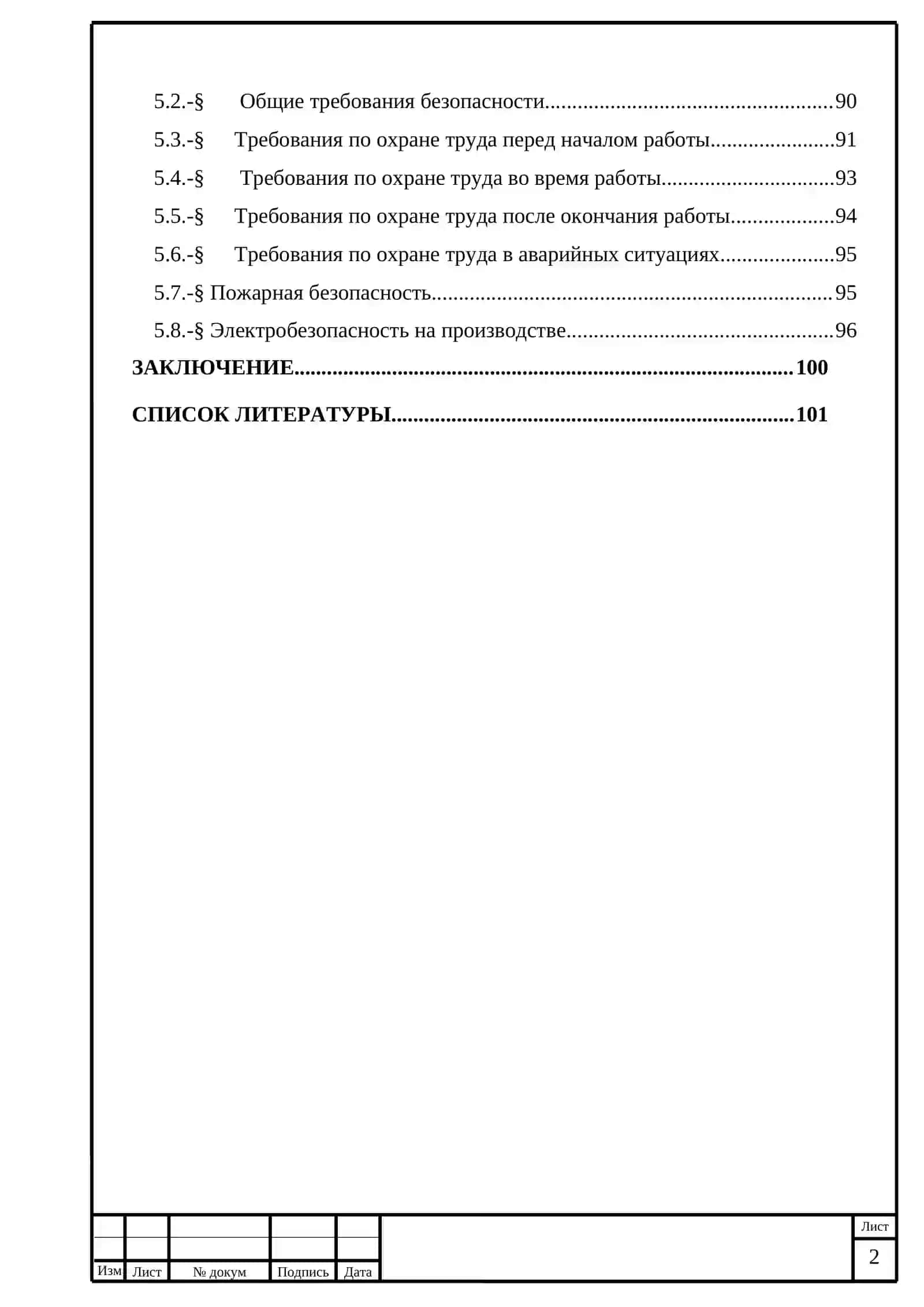 Анализ и поверка метрологических характеристики температурных датчиков 2