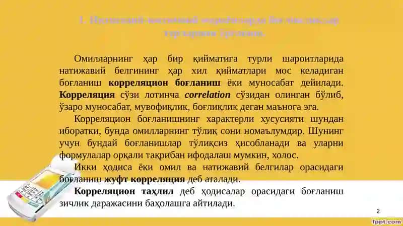ЖУФТ КОРРЕЛЯЦИОН-РЕГРЕССИОН ТАҲЛИЛ 2