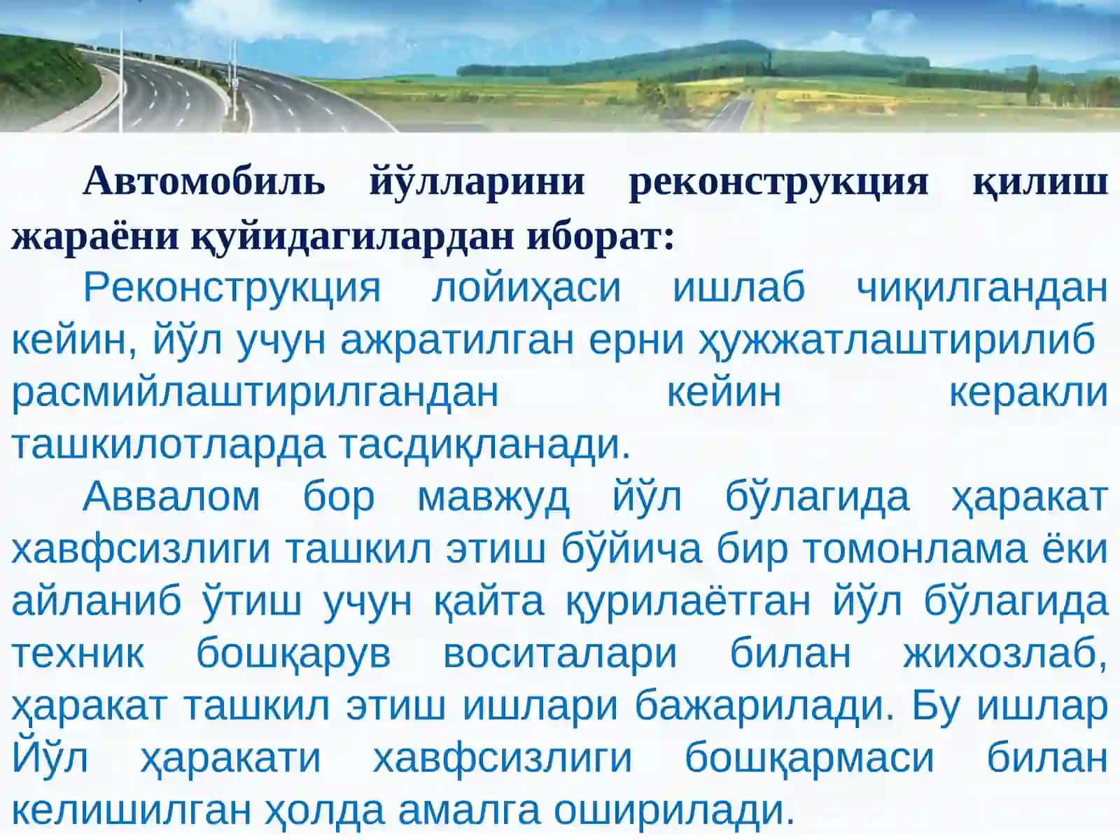 2-мавзу.Avtomobil yo‘llarini rekonstruksiya qilish texnologik jarayonlarini ishlab chiqishning o‘ziga xos xususiyatlari 2
