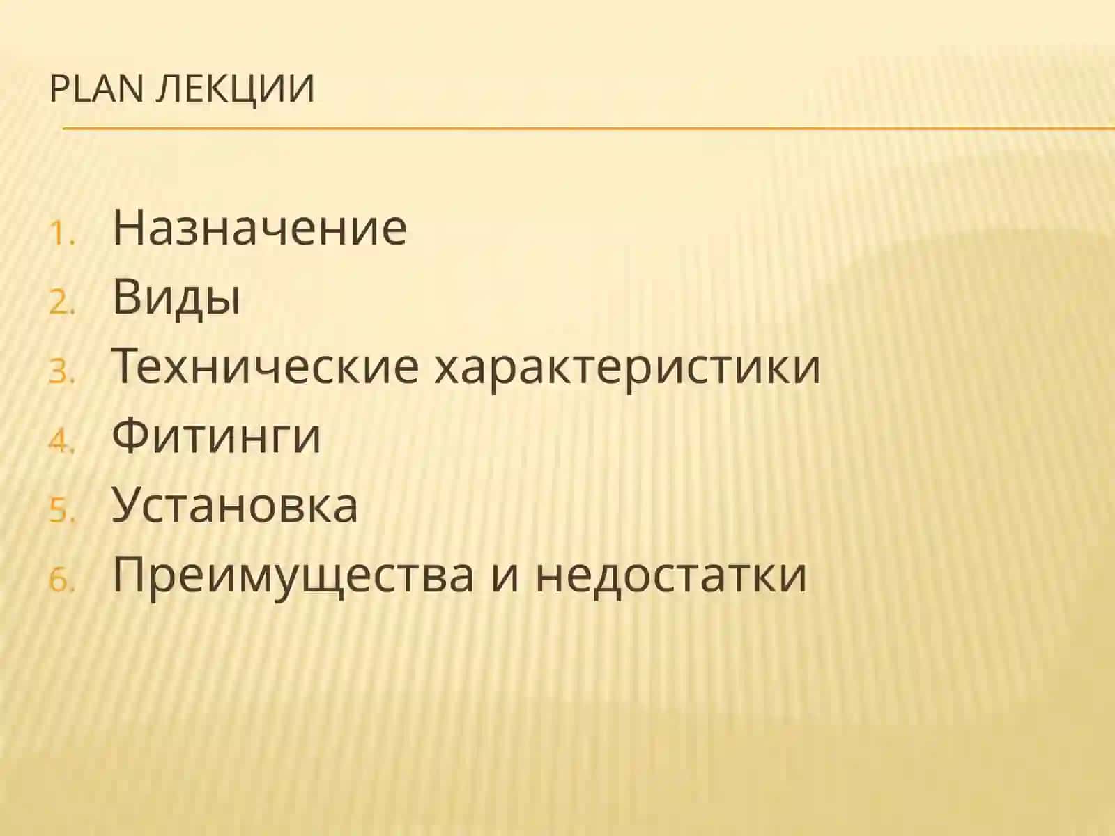 Соединительная труба, соединяющая стойку с трубой 2