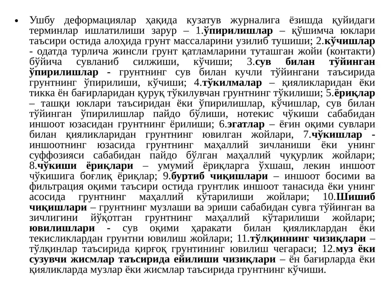 Сув тўсувчи грунт иншоотларини кузатиш 2