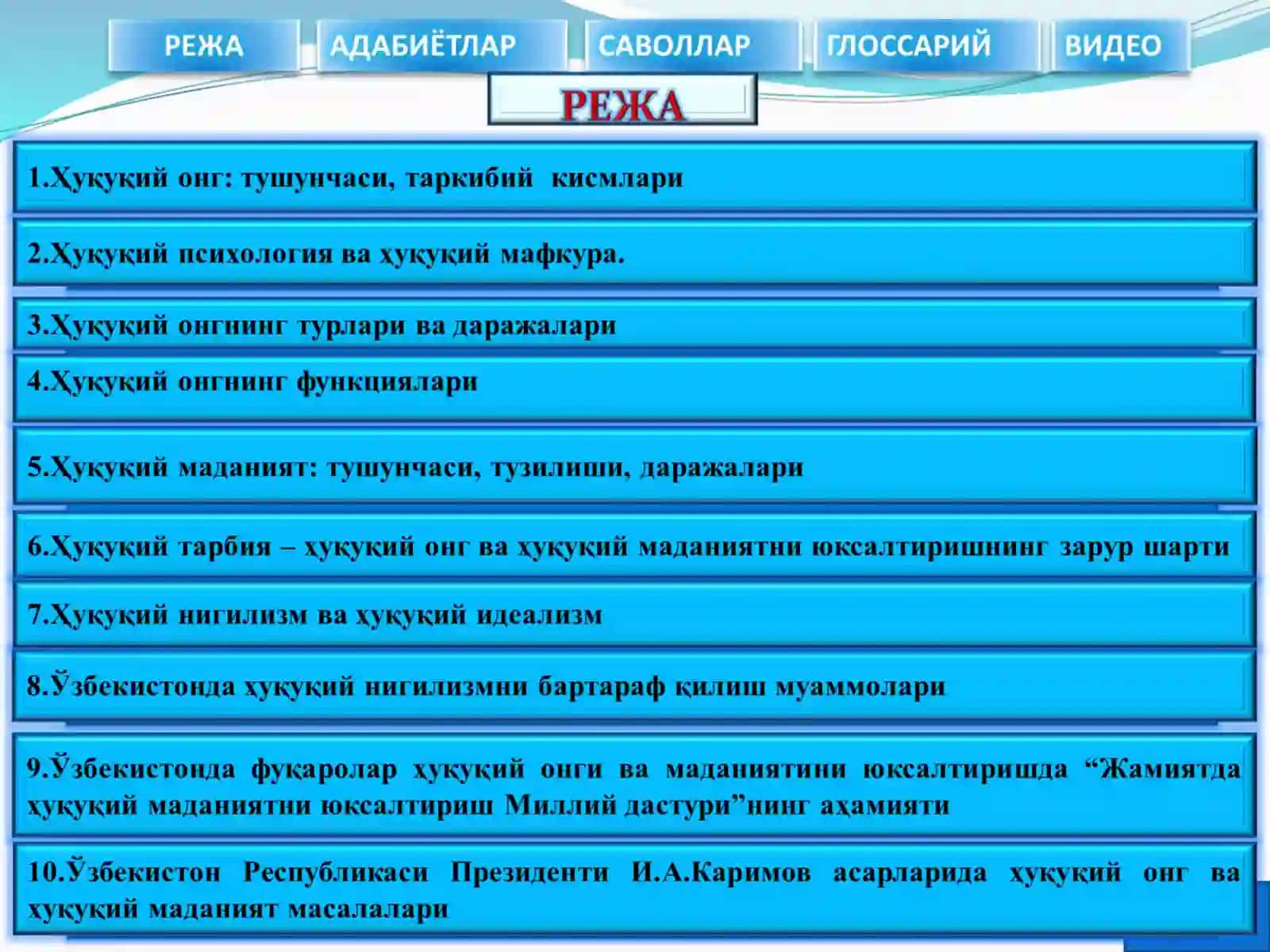Мамлакатимизда демократик ислоҳотларни янада чуқурлаштириш ва фуқаролик жамиятини ривожлантириш концепцияси 2