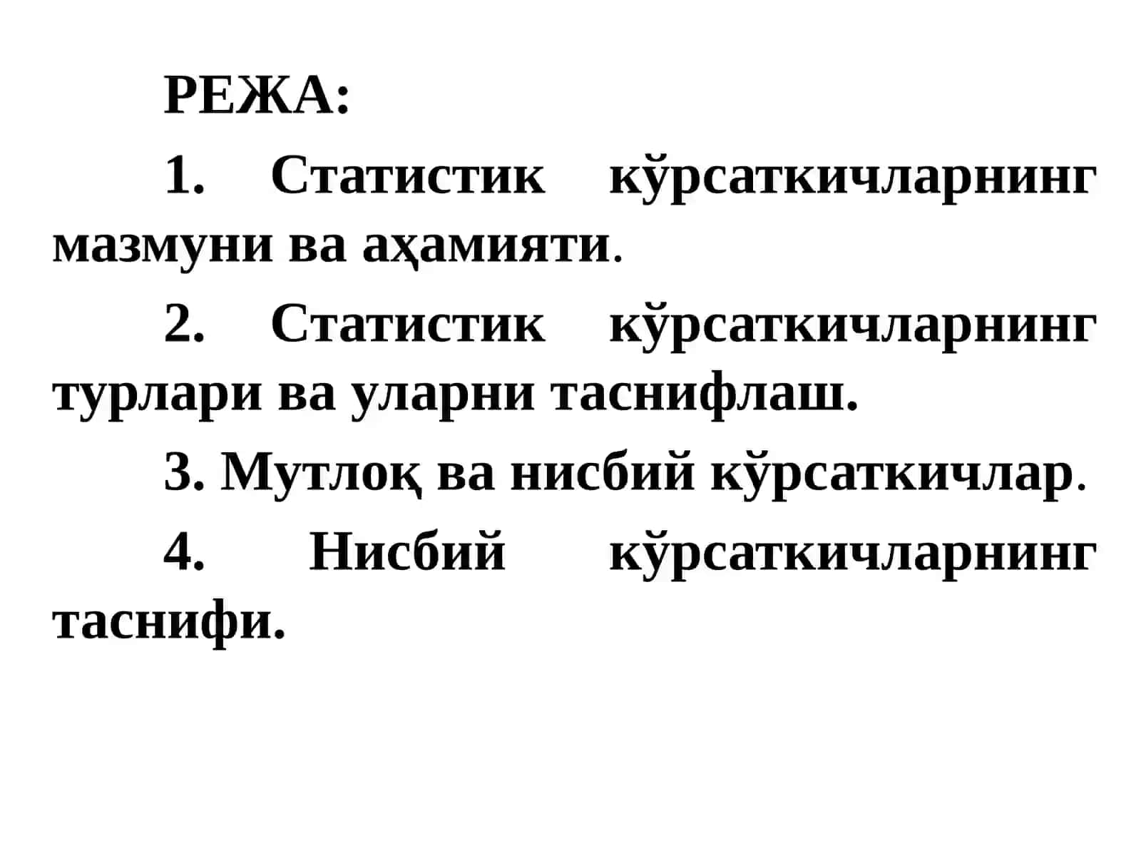 СТАТИСТИК КЎРСАТКИЧЛАР 2
